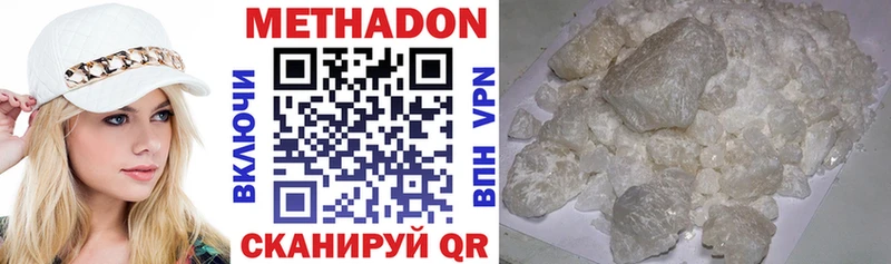 Метадон белоснежный Сургут